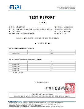 FITI 시험연구원 시험성적서