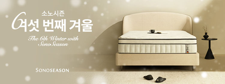 소노시즌 6번째 겨울 프로모션