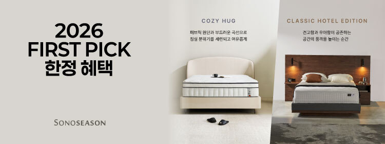 2026 First Pick 한정혜택