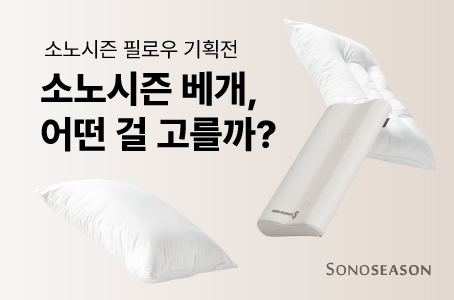[New 런칭 혜택] 목에서부터 다른 수면, 그래피놀 듀얼 커브 필로우!