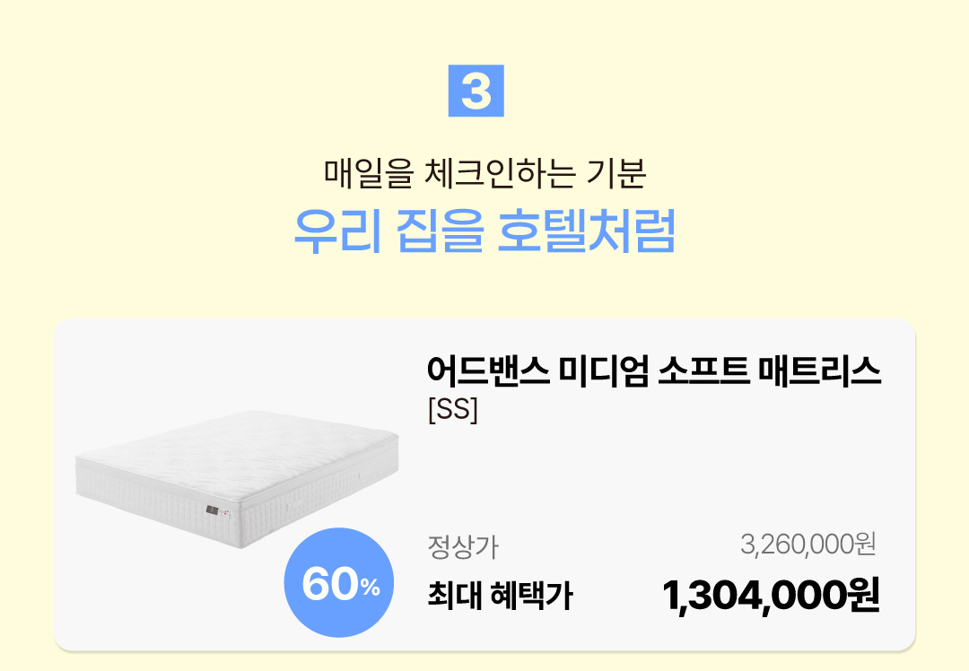 3.어드밴스 미디엄 소프트