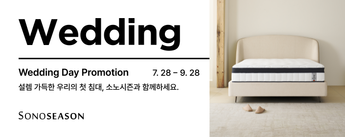 Wedding Day Promotion