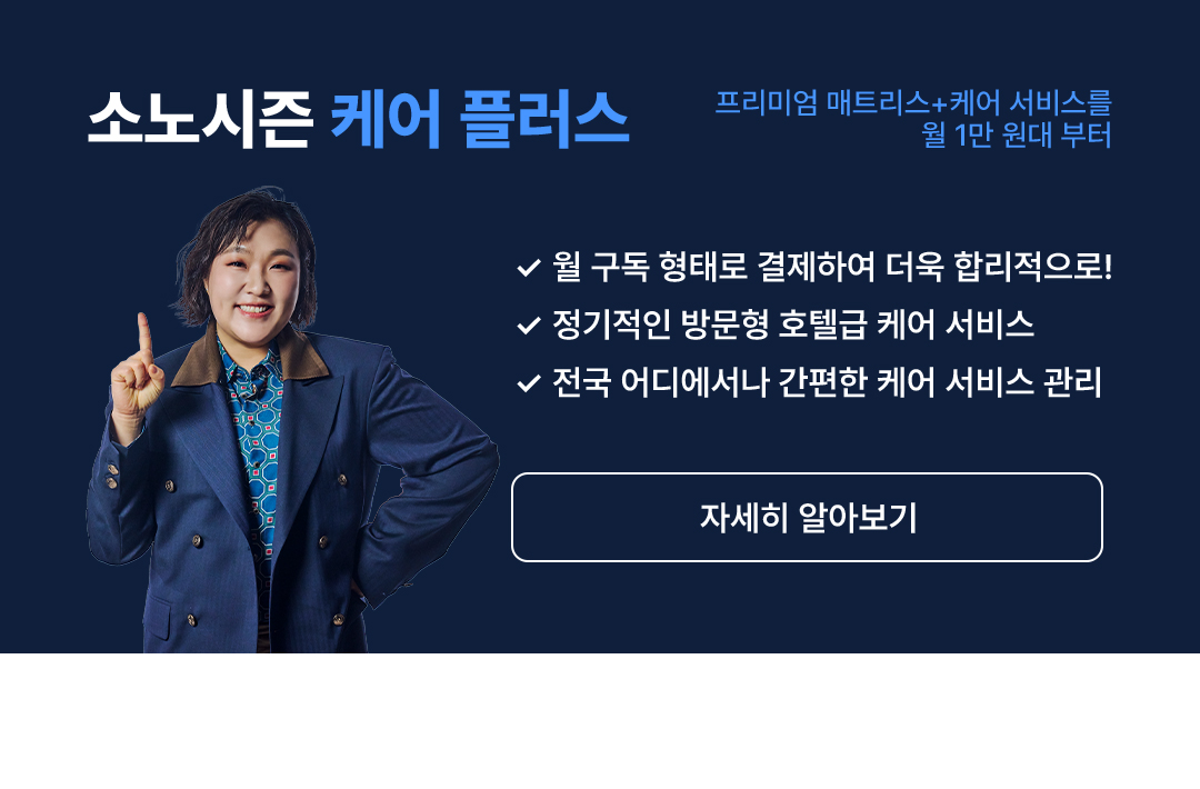 이벤트 > 케어플러스 런칭