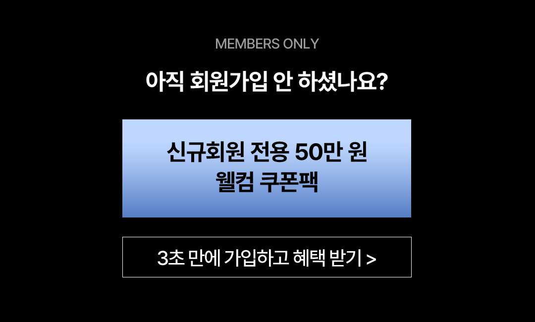 이벤트 > 웰컴 혜택