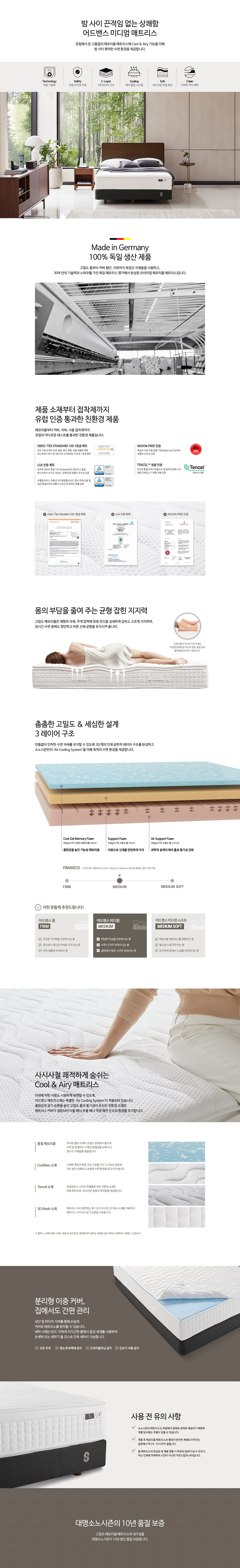 어드밴스 미디엄 매트리스 이미지